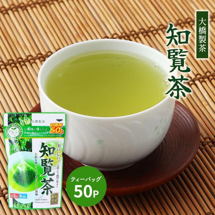 知覧茶ティーバッグ 大橋製茶 お徳用知覧茶ECOティーバッグ 125g 知覧茶ティーバッグ 大橋製茶 お徳用知覧茶ECOティーバッグ 125g