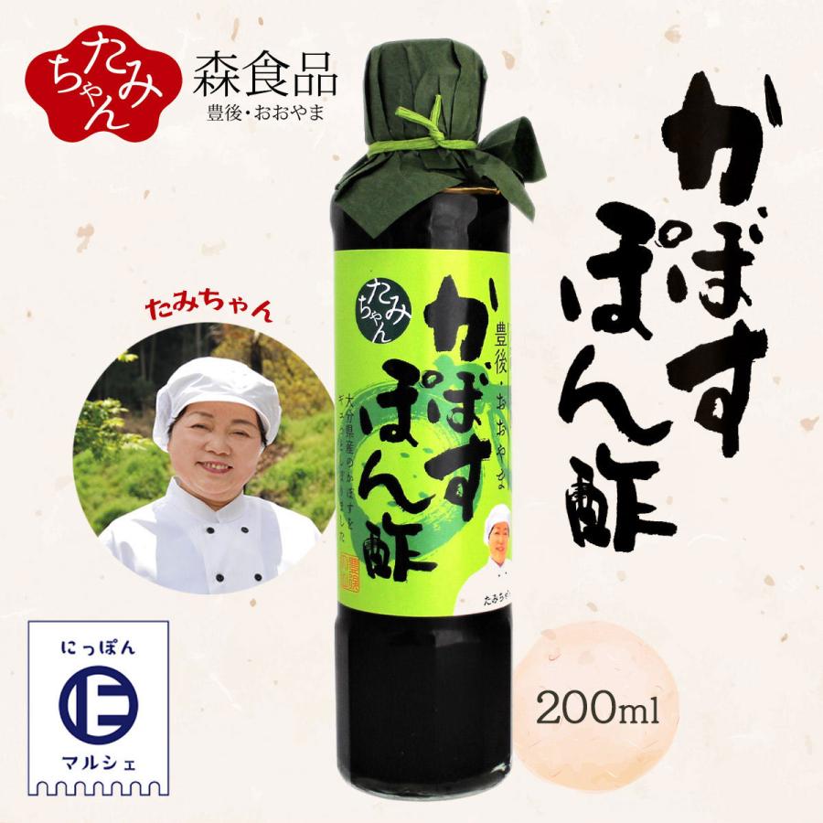 森食品 かぼす ぽん酢 0ml 九州 大分県 日田市 大山 かぼす ぽん酢 にじデパートyahoo 店 通販 Yahoo ショッピング