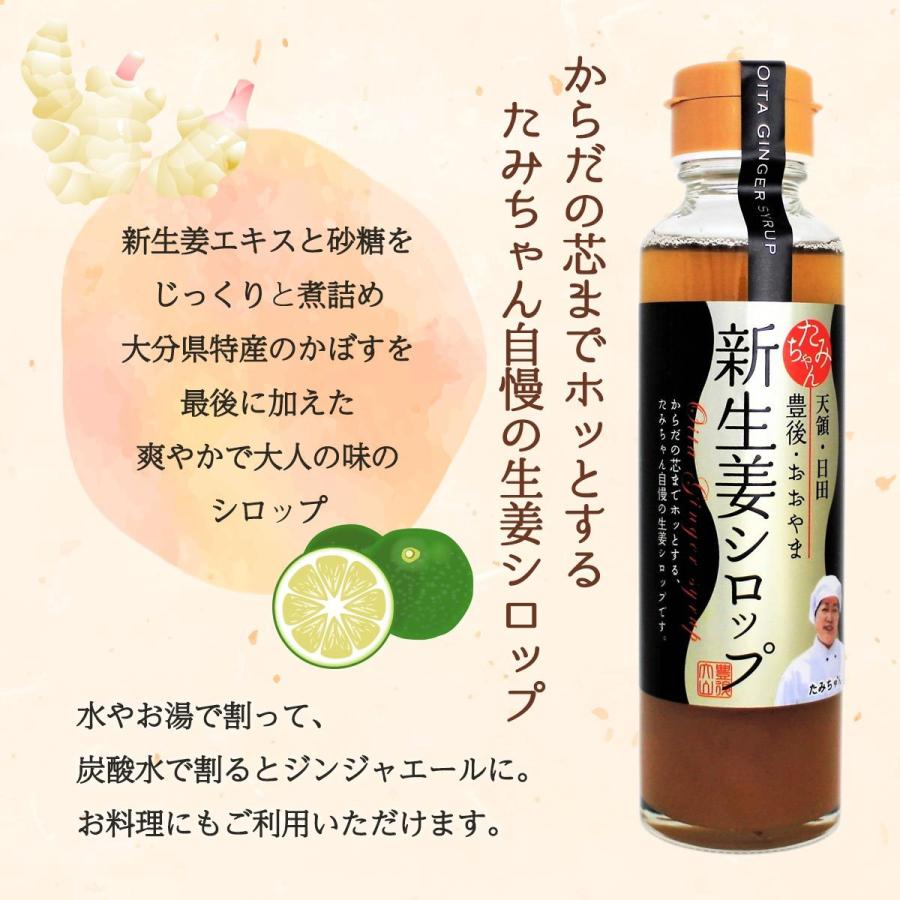 九州 大分県 日田市 大山 生姜 シロップ [森食品] 新生姜 シロップ 150ml｜nipponmarche｜03