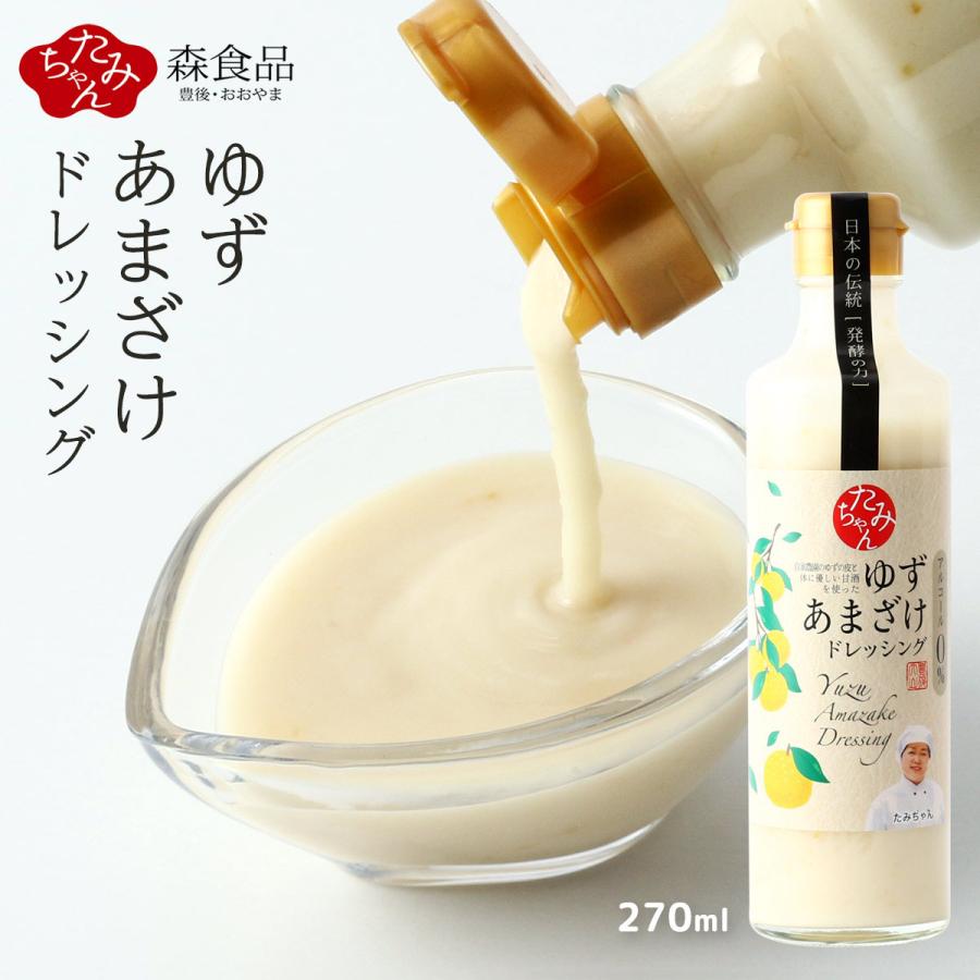 森食品] どれっしんぐ ゆずあまざけドレッシング 270ml /甘酒 柚子