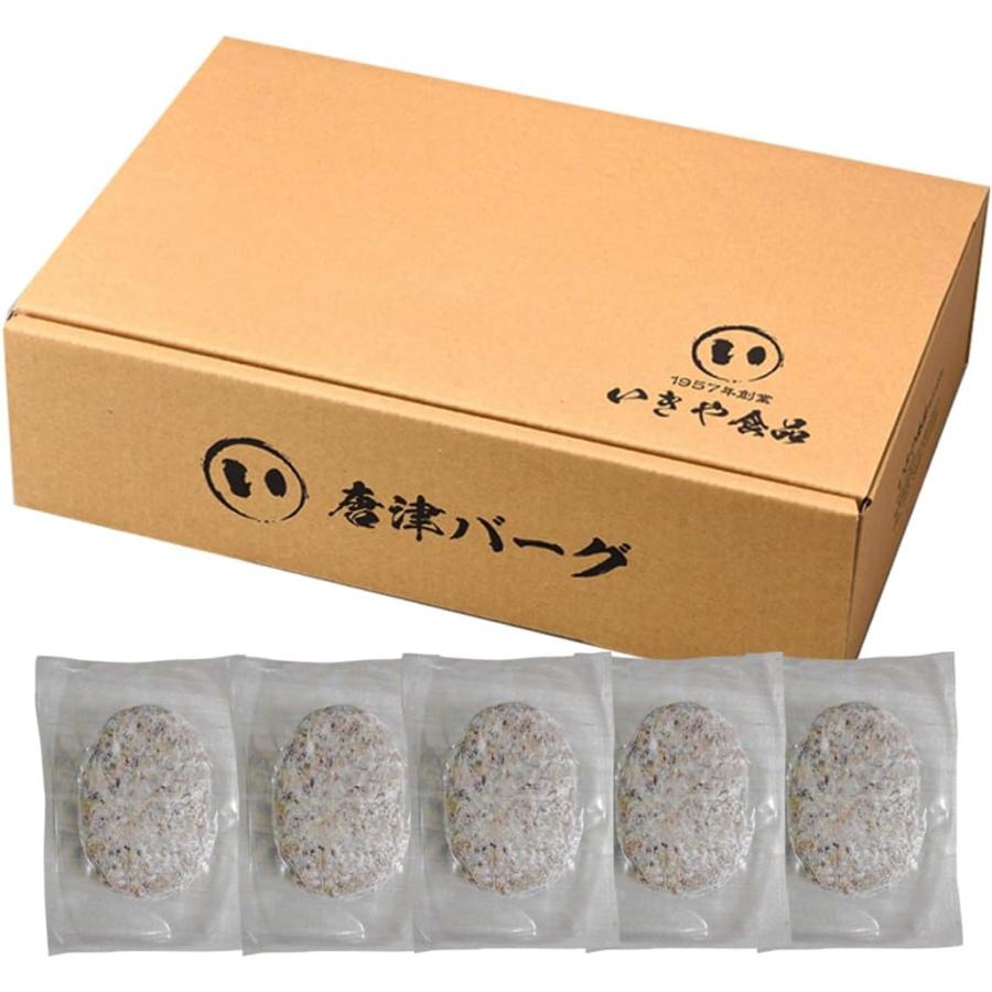 ハンバーグ [いきや食品] 唐津バーグ 140g×5個 /ご自宅用 特上