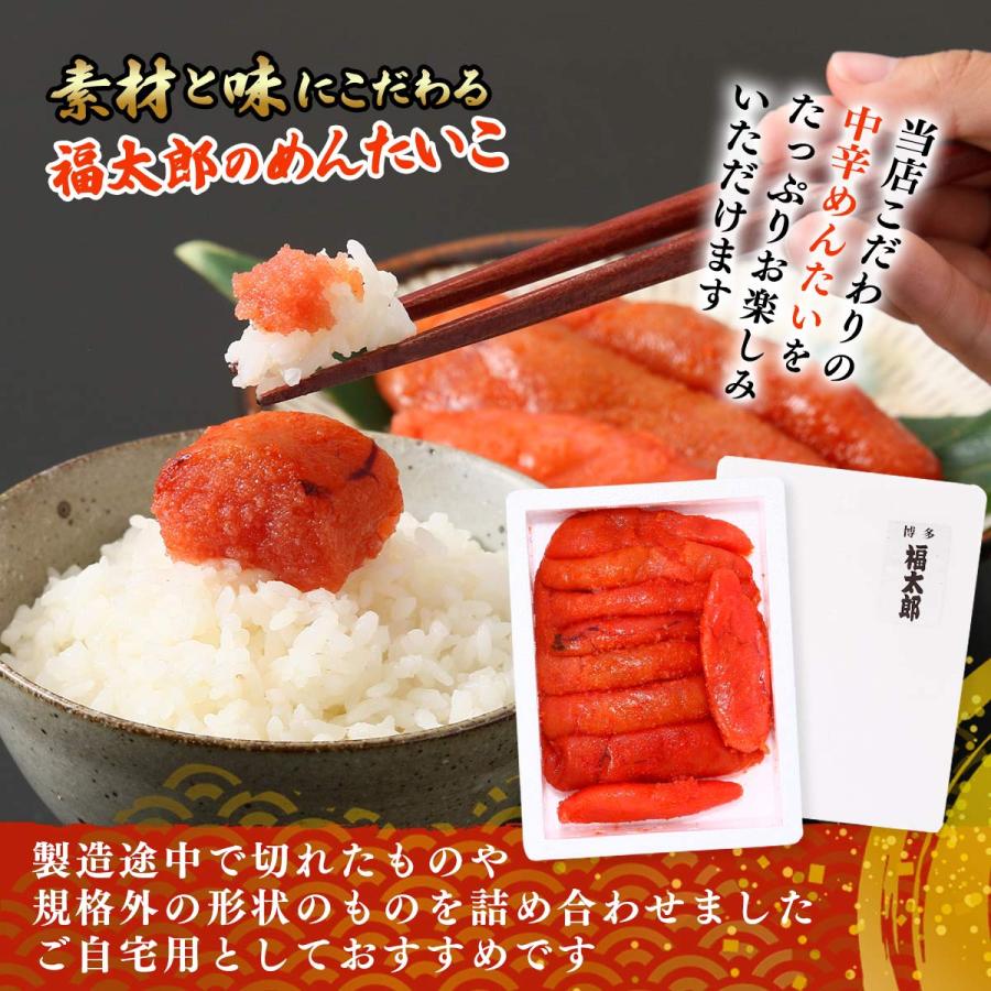 めんたいこ 山口油屋福太郎 福太郎 辛子明太子(有色切れ子) 500g