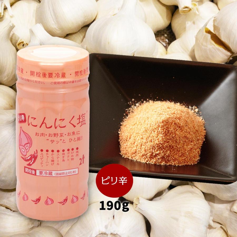 にんにく 調味料 塩 [にとん屋] ピリ辛にんにく塩 190g : にじデパート