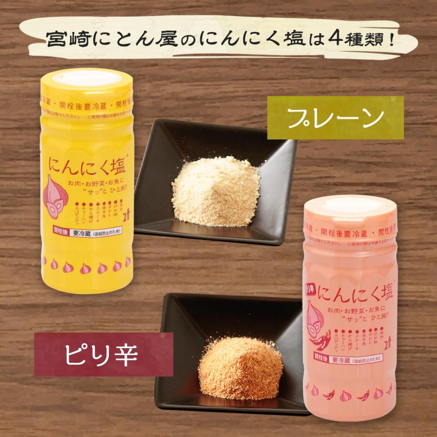 にんにく 調味料 塩 [にとん屋] ピリ辛にんにく塩 190g : にじデパート