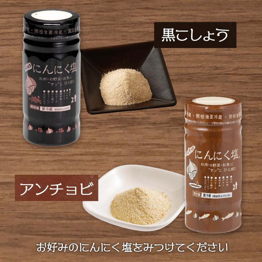 にんにく 調味料 塩 [にとん屋] ピリ辛にんにく塩 190g : にじデパート