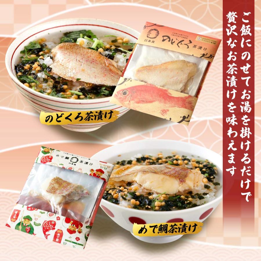 茶漬けセット 日本海 しまね高級茶漬け4食セット /お茶漬け 高級魚