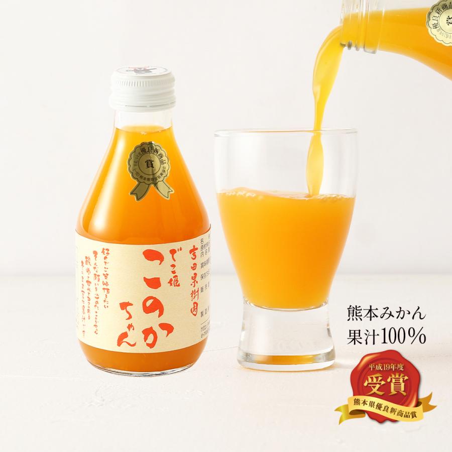 不知火ジュース 吉田レモニー このかちゃん 180ml /果汁100% ジュース