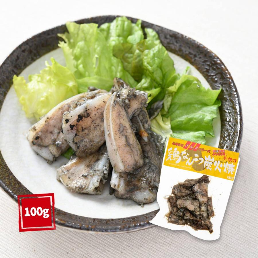 宮崎エヌフーズ] 宮崎県産鶏なんこつ炭火焼 100g /おかず 酒の肴