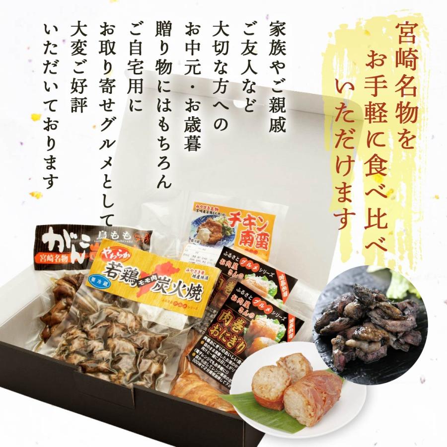 送料無料 贅沢 グルメセット 宮崎名物 お得セット /お取り寄せ お歳暮