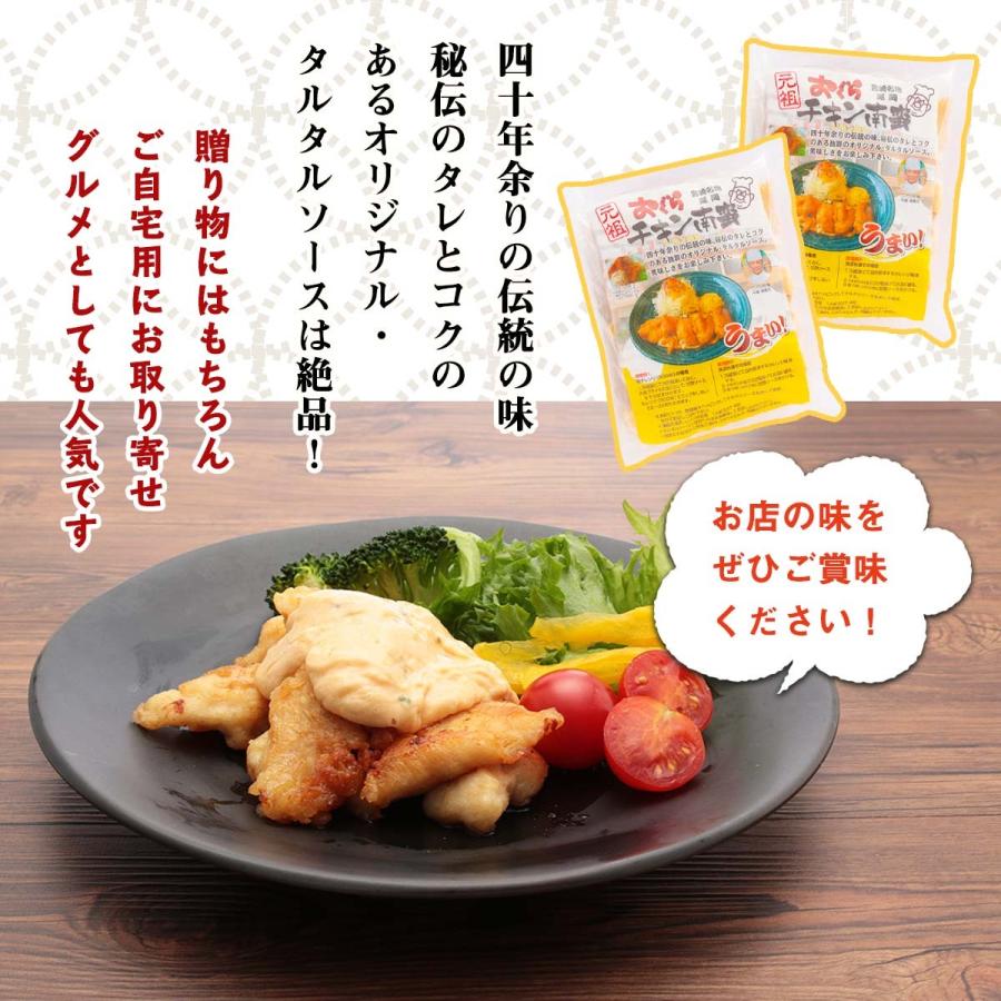 送料無料 贅沢 グルメセット 元祖 おぐら チキン南蛮 2セット お取り寄せ お歳暮 お中元 家飲み おつまみ 宮崎エヌフーズ 宮崎県 名物 人気 ご当地グルメ にっぽんマルシェyahoo 店 通販 Yahoo ショッピング