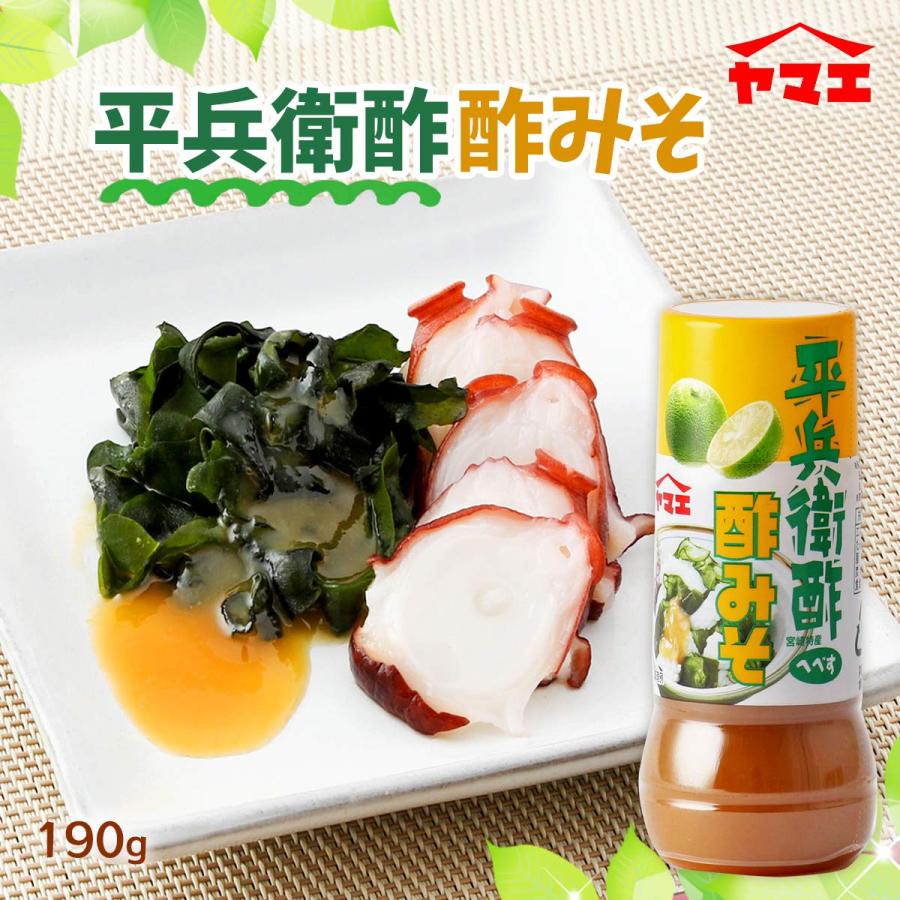 ヤマエ食品工業 酢味噌 平兵衛酢 酢みそ 190g 宮崎県 へべす 生野菜 茹でた筍 イカ タコ 刺身こんにゃく 魚介類 ドレッシング ソース 調味料 にじデパートyahoo 店 通販 Yahoo ショッピング