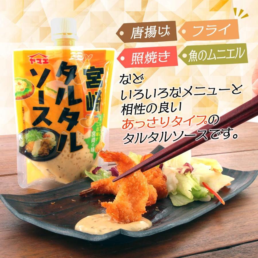 ソース 送料無料 [ヤマエ食品工業] 宮崎タルタルソース 180g /調味料