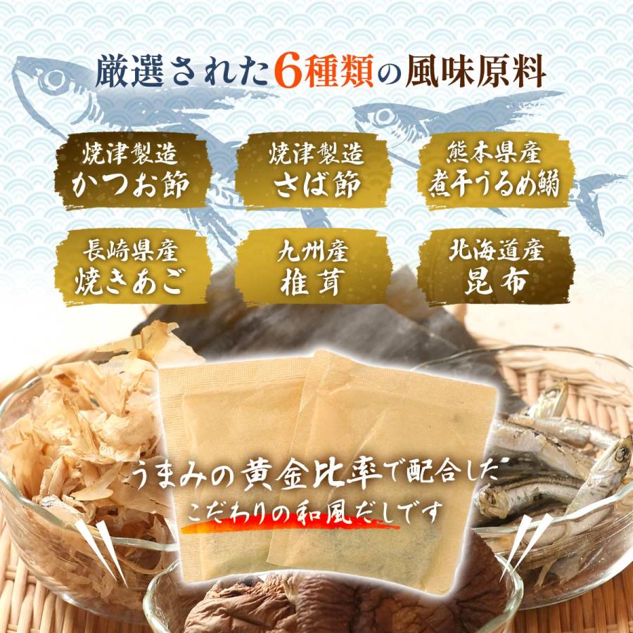 だし 送料無料 [和光] 博多 あご入り ふりだし 8g×25包 /あごだし あご