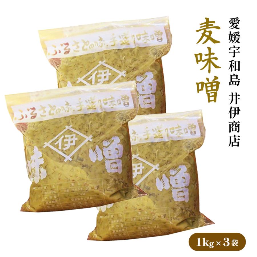マツコの知らない世界で紹介 麦みそ 井伊商店 麦味噌 1kg×3袋セット
