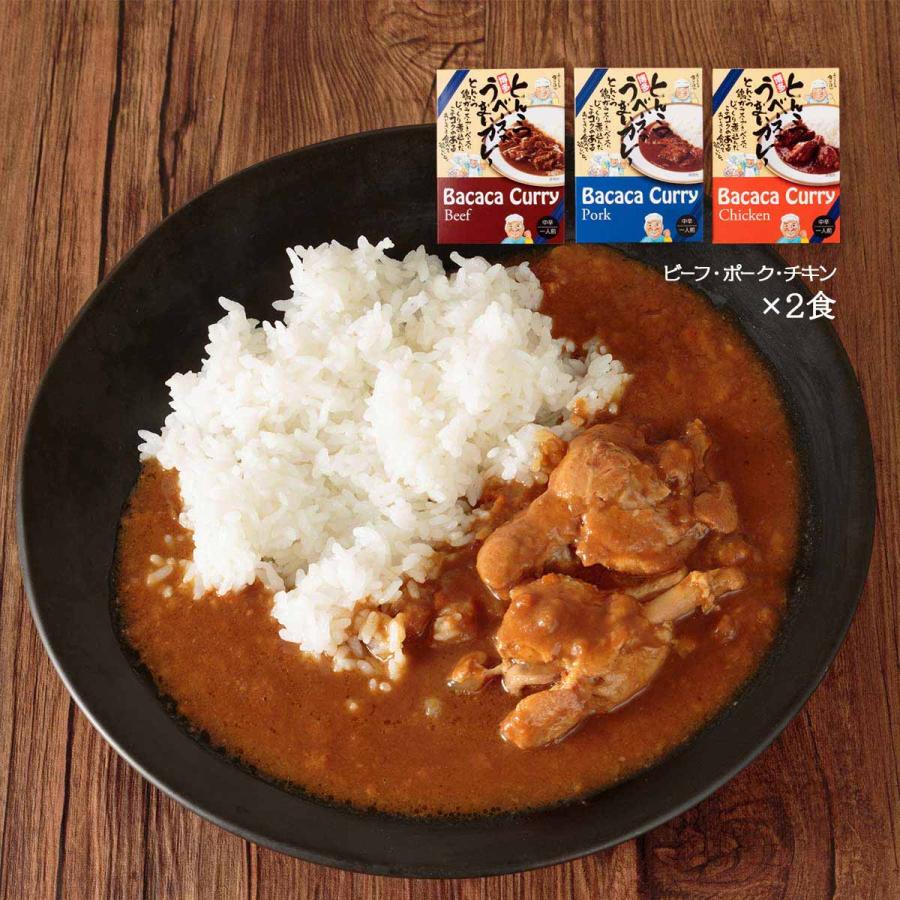 送料無料 お中元 残暑見舞い お取り寄せ グルメ 帰省 土産 なかむら とんこつベースのうまいカレーセット お中元 お歳暮 お取り寄せ 贈答用 にっぽんマルシェyahoo 店 通販 Yahoo ショッピング