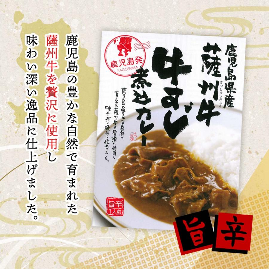 [さつま屋産業] レトルトカレー 鹿児島県産薩州牛牛すじ煮込カレー 200g /牛肉 薩州牛 まろやか 優しい 口当たり 食べやすい 味わい 深み 食卓 一品 簡単調理｜nipponmarche｜02