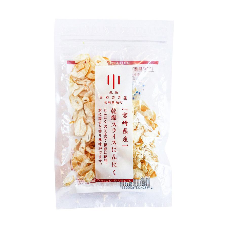 ninniku出品 にんにく 送料無料 [かわさき屋] 宮崎県産 乾燥スライスにんにく 30g