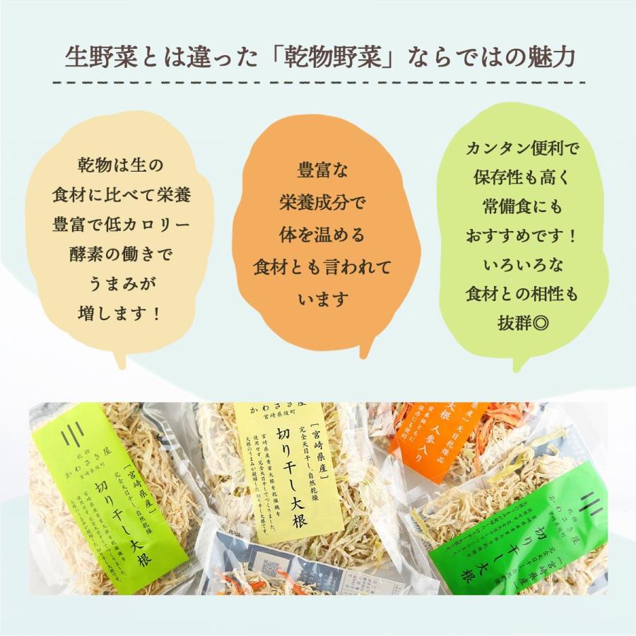 乾物 [かわさき屋] 宮崎県産特別栽培大根使用 切り干し大根 50g