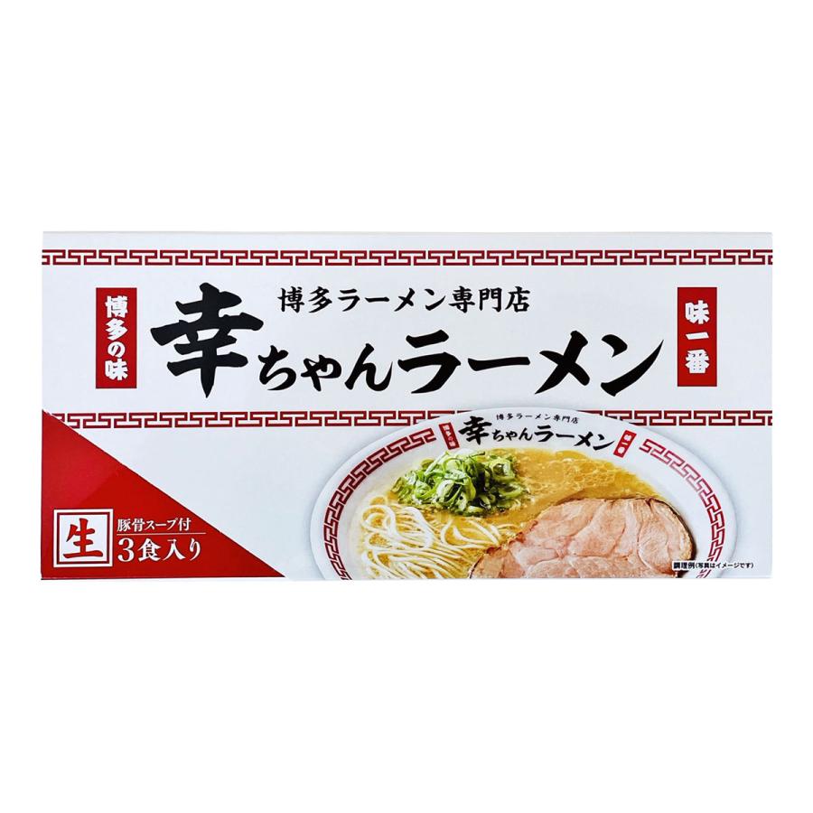 ラーメン 味蔵 幸ちゃんラーメン 3食 /福岡 博多 細麺 豚骨 : にじ