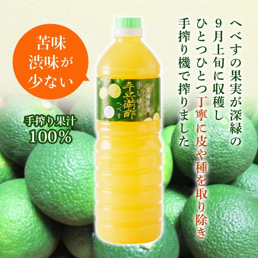 へべす果汁 [かくちゃん農園] 宮崎県産 手しぼり平兵衛酢 1000ml /お