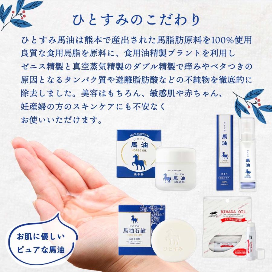 馬油 一隅 ひとすみ馬油 /100% NATURAL HORSE OIL 80ml /ひと