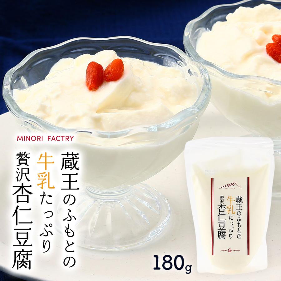 スイーツ みのりファクトリー 蔵王のふもとの牛乳たっぷり贅沢杏仁豆腐