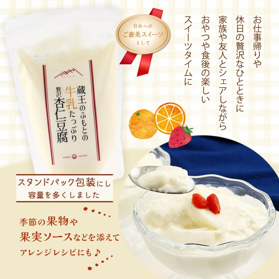 スイーツ みのりファクトリー 蔵王のふもとの牛乳たっぷり贅沢杏仁豆腐