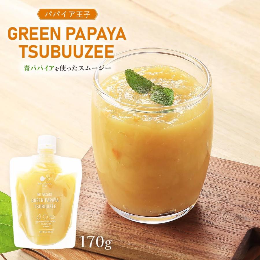 [パパイア王子] 清涼飲料水 GREEN PAPAYA TSUBUUZEE 170g/パパイア/スムージー/パウチ/腸活/酵素/青パパイア/ツブツブ食感/宮崎県｜nipponmarche