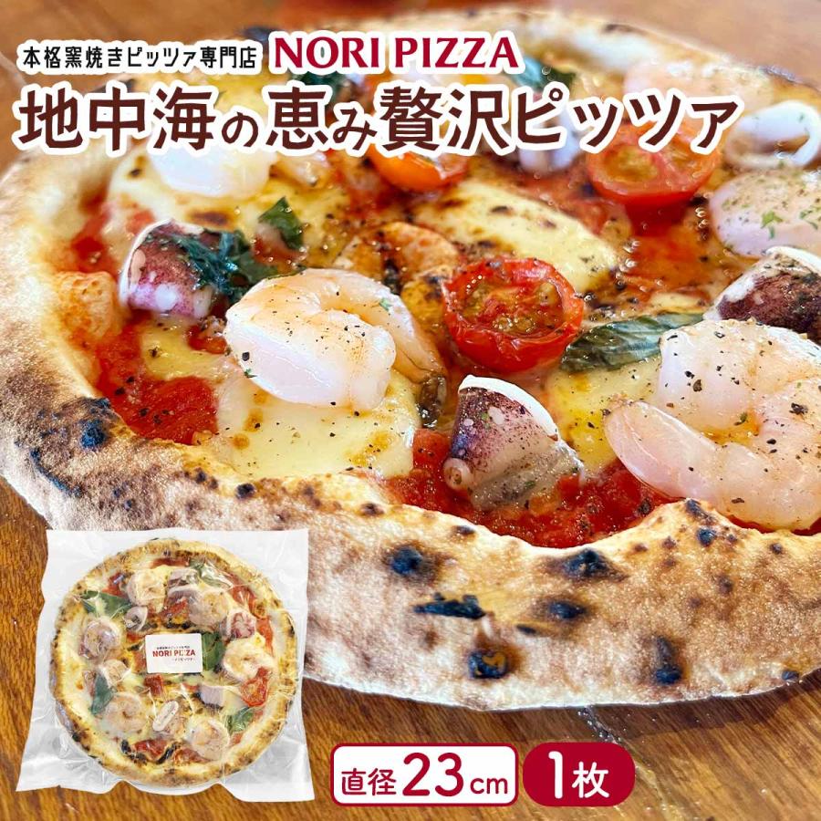冷凍ピザ NORI PIZZA 地中海の恵み贅沢ピッツァ(普通サイズ直径23cm) 1