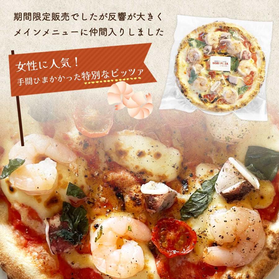 冷凍ピザ NORI PIZZA 地中海の恵み贅沢ピッツァ(普通サイズ直径23cm) 1