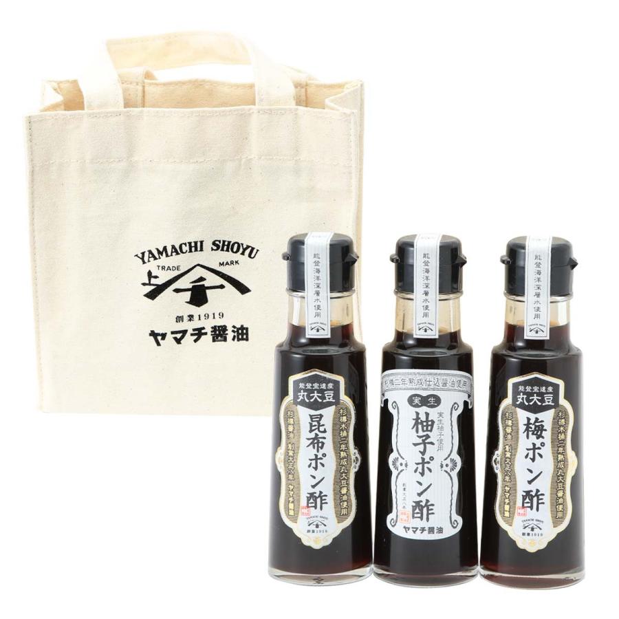 [ヤマチ醤油]能登杉樽仕込みポン酢セット 昆布ポン酢100ml×1、梅ポン酢100ml×1、柚子ポン酢100ml×1、コットンバック入り/熟成/丸大豆/ぽん酢/杉樽仕込み｜nipponmarche