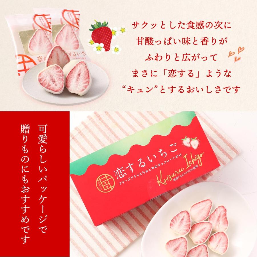 いちご菓子 [静風] 恋するいちご 10個 赤箱入り /フリーズドライ