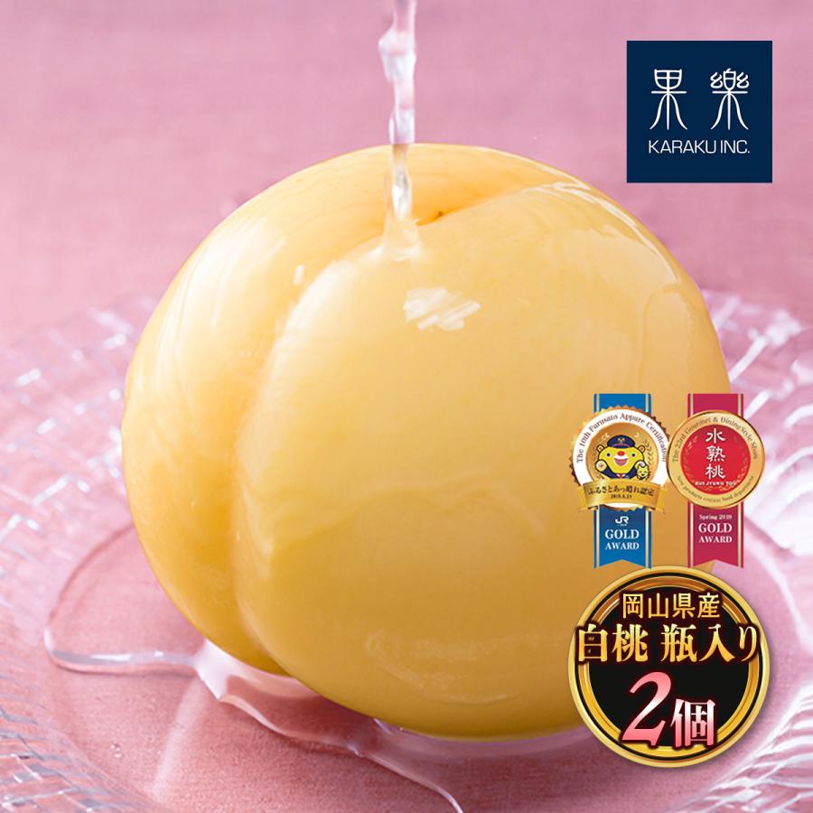 もも [果樂] 金の桃GIFT（KIN NO MOMO）おかやま白桃2個 /岡山県産