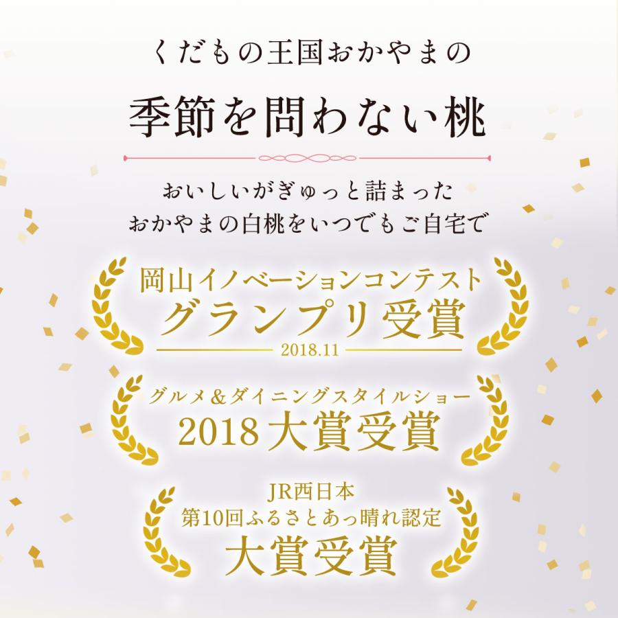 もも [果樂] 金の桃・三桃物語（KIN NO MOMO）おかやま白桃×赤桃×黄桃 /岡山県産 果物 贈り物 高級フルーツ 手土産 お見舞い お祝い 季節 ギフト 送料無料の画像