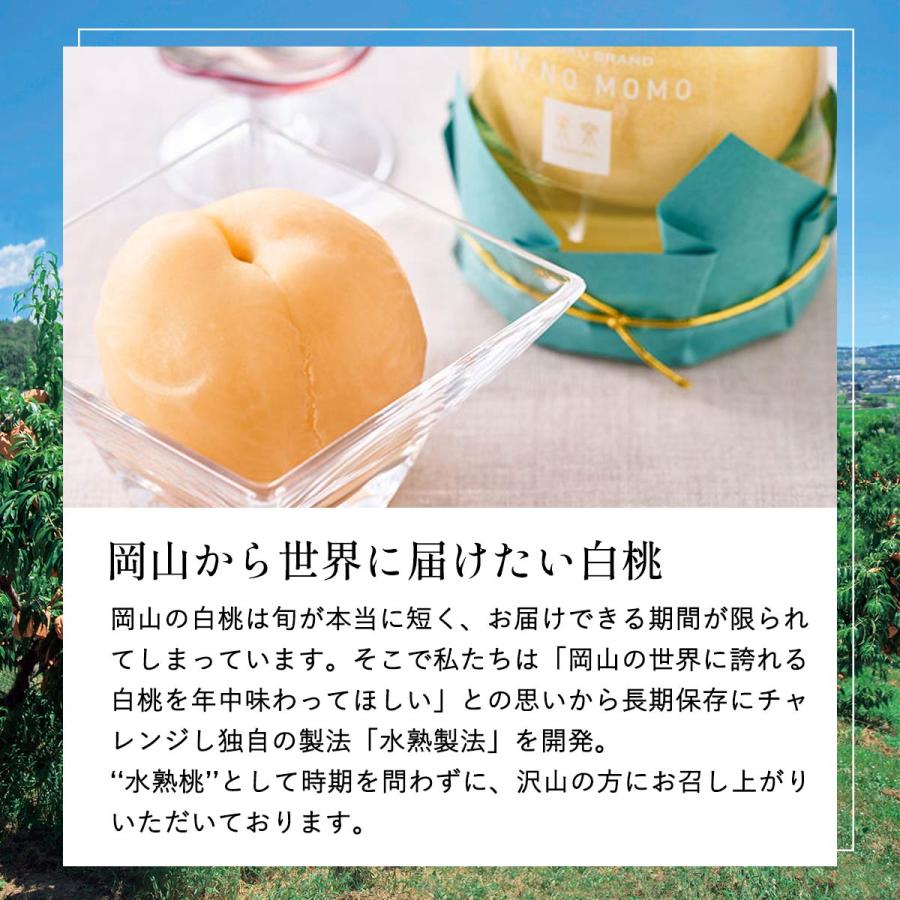 もも [果樂] 水熟桃・プレミアムGIFT（SUI JYUKU BRAND）清水白桃大玉 2個/岡山県産 白桃 水熟桃 極上甘さ みずみずしい果実 完熟 贅沢 特別な桃 ギフト 果楽の画像