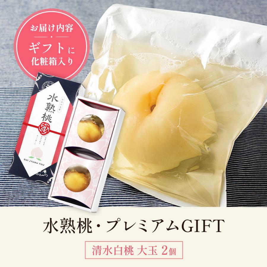 もも [果樂] 水熟桃・プレミアムGIFT（SUI JYUKU BRAND）清水白桃大玉