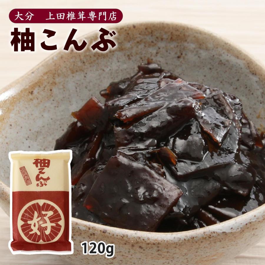 佃煮 上田椎茸専門店 柚こんぶ 120g /佃煮 つくだに 国産 大分県産