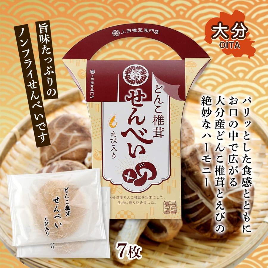 せんべい 上田椎茸専門店 どんこ椎茸せんべい えび入り 7枚 /せんべい