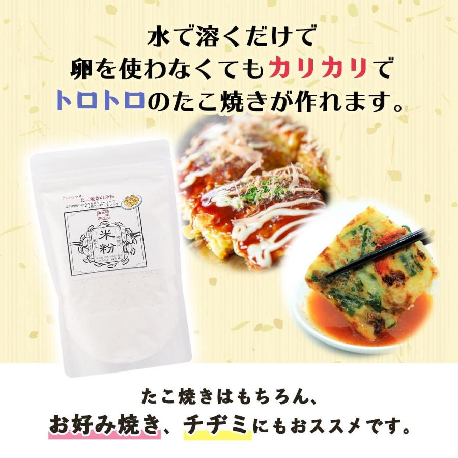 [阿波ノ北方農園] たこ焼き粉 グルテンフリー 米粉のたこ焼き粉 300g/特別栽培米/阿波市産/山田錦/超微細粒/米粉/こめ粉/アルファ/アルファ化米粉/ブレンド｜nipponmarche｜04