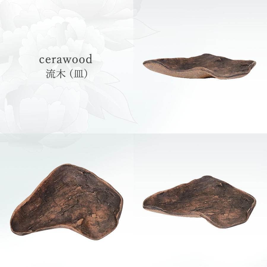 [宝寿窯] 木に見える陶器のお皿 [cerawood (流木) 皿 ] / 工芸品 陶器 /工芸品/焼き物/食器/宝寿窯/武雄/陶器/磁器/山本/伝統工芸品/黒髪山/器/陶器市/佐賀｜nipponmarche｜03