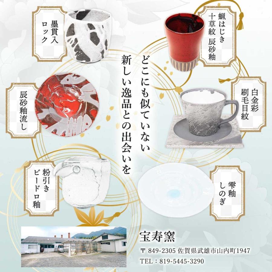 工芸品 [宝寿窯] 陶器 墨貫入ロックぐい呑み 御猪口 (おちょこ) /工芸