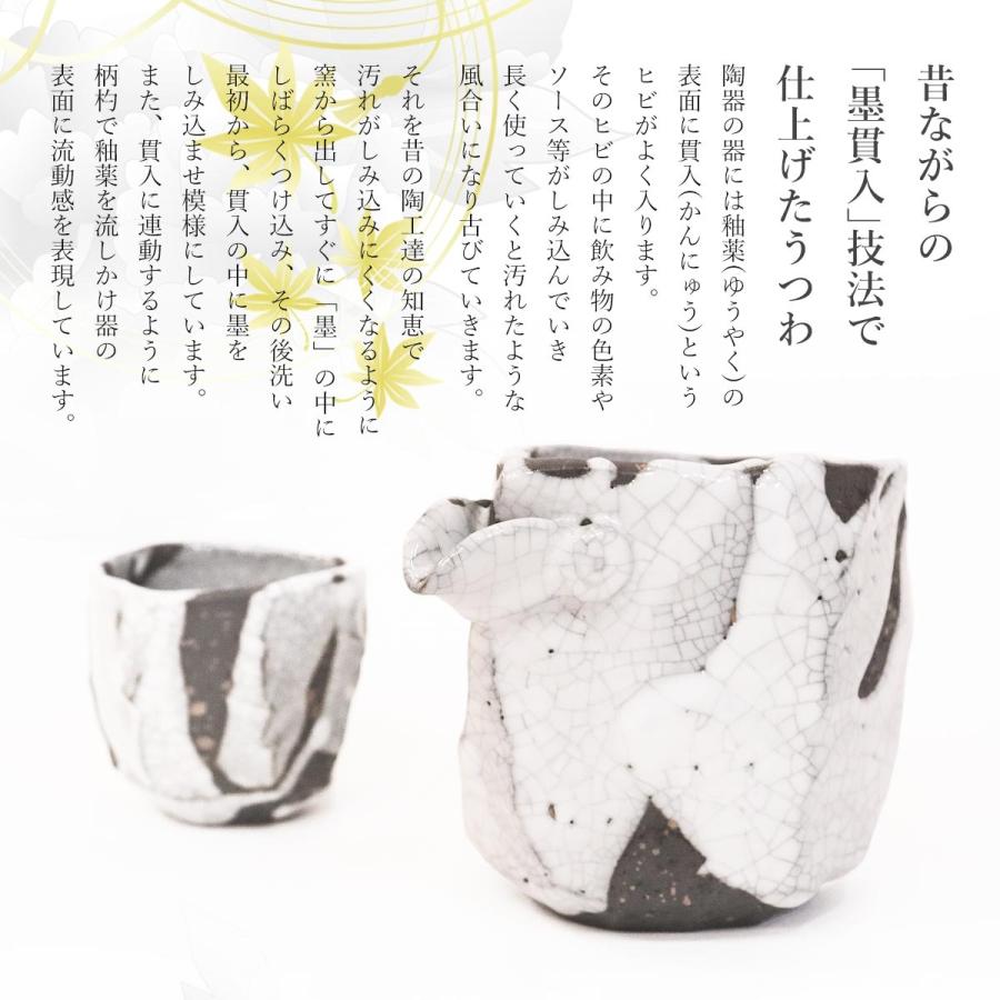 工芸品 [宝寿窯] 陶器 墨貫入ロックぐい呑み 御猪口 (おちょこ) /工芸