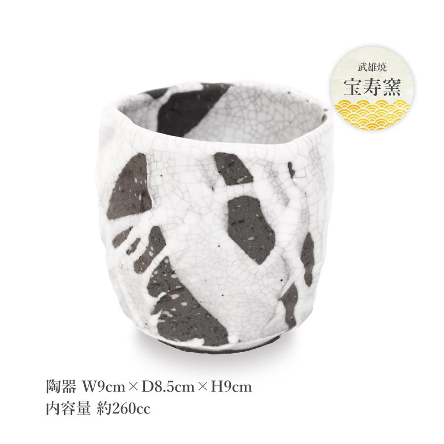 中古 陶器製 焼酎グラス？ 清水焼？ 工芸品 [宝寿窯] 陶器 墨貫入ロック 多用カップ(大) /焼酎グラス