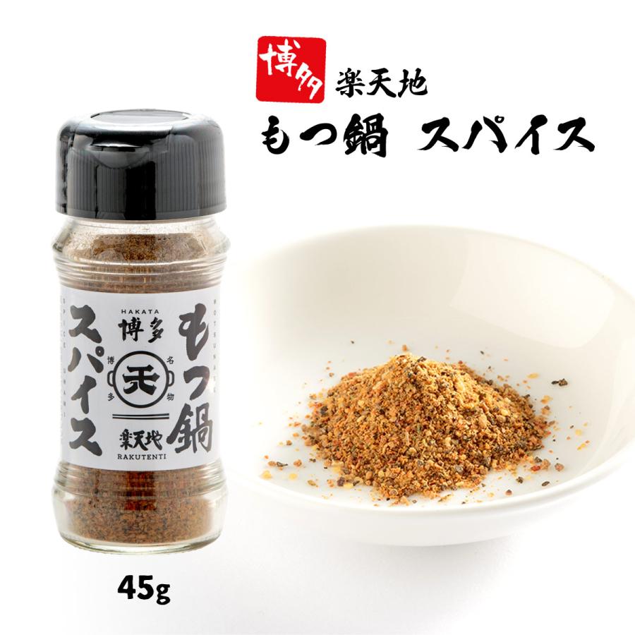 もつ鍋様 専用 【公式通販】