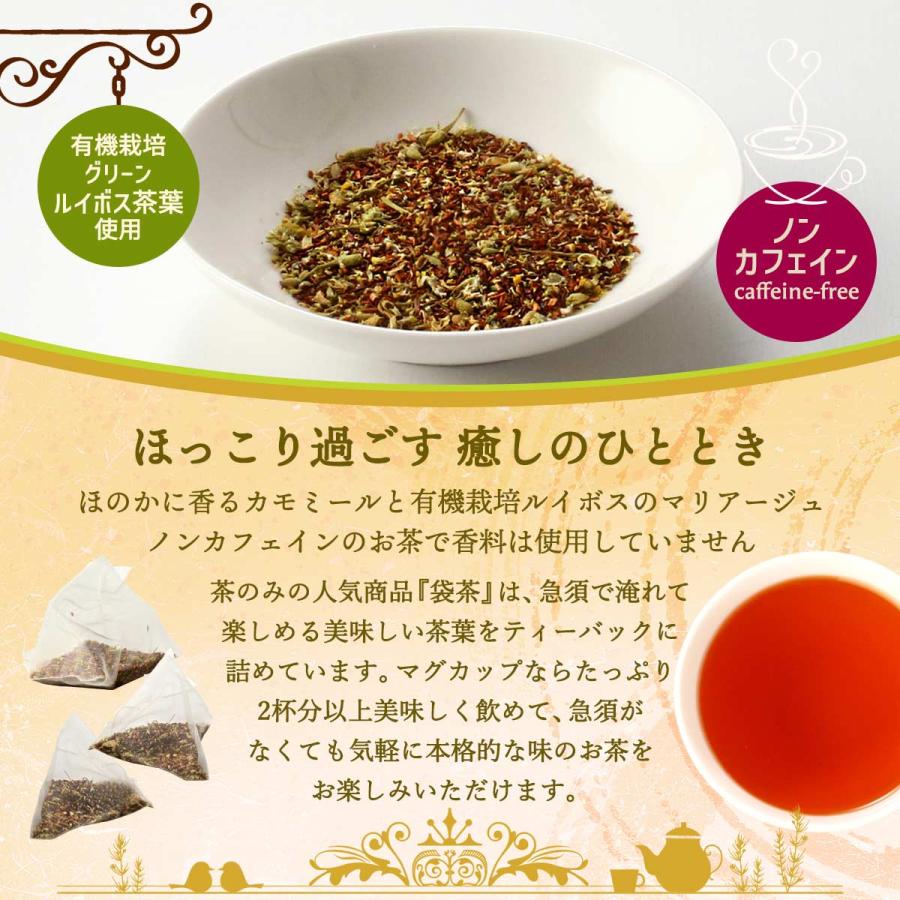 茶のみ仲間] ルイボスティー ルイボス＆カモミール 15g(1.5g×10包
