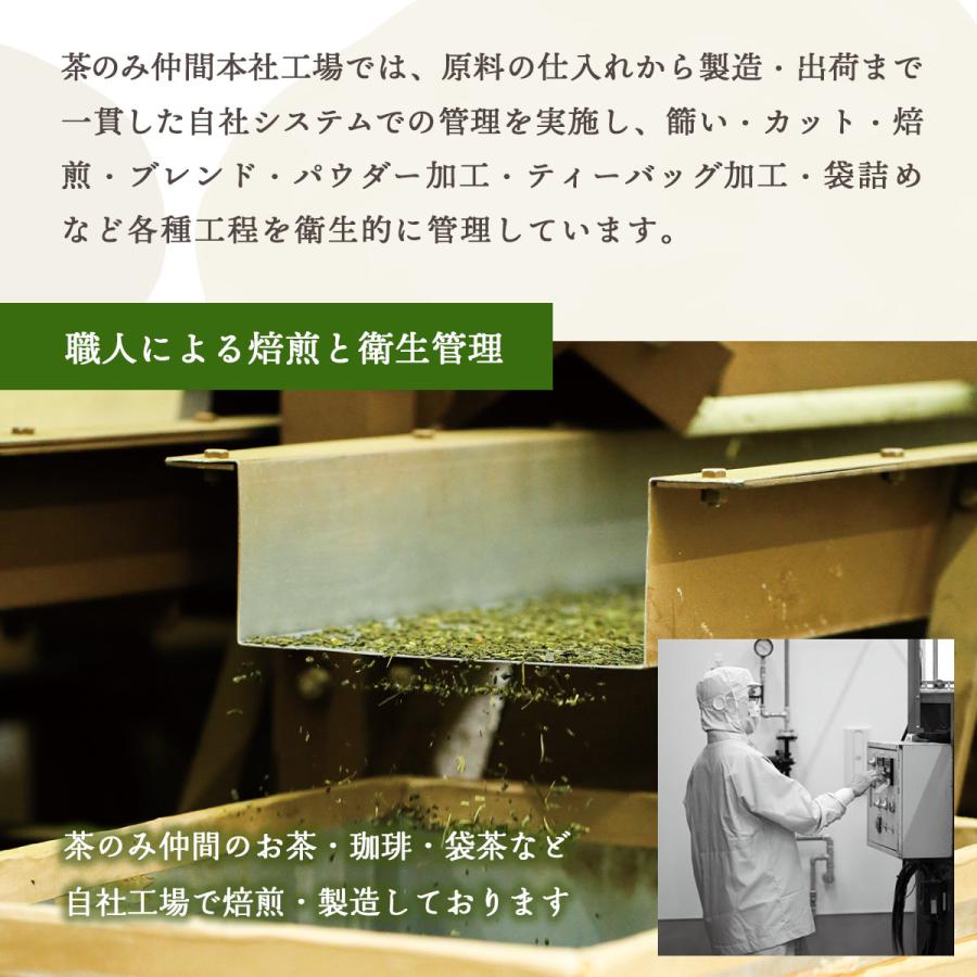 お茶 茶のみ仲間 さくら香る加賀棒茶 16g(2g×8包) /簡単 便利 お茶 ティーバッグ 加賀棒茶 石川県 茶のみ仲間 日本茶 金沢 おもてなし 伝統 新しい味 産地｜nipponmarche｜09