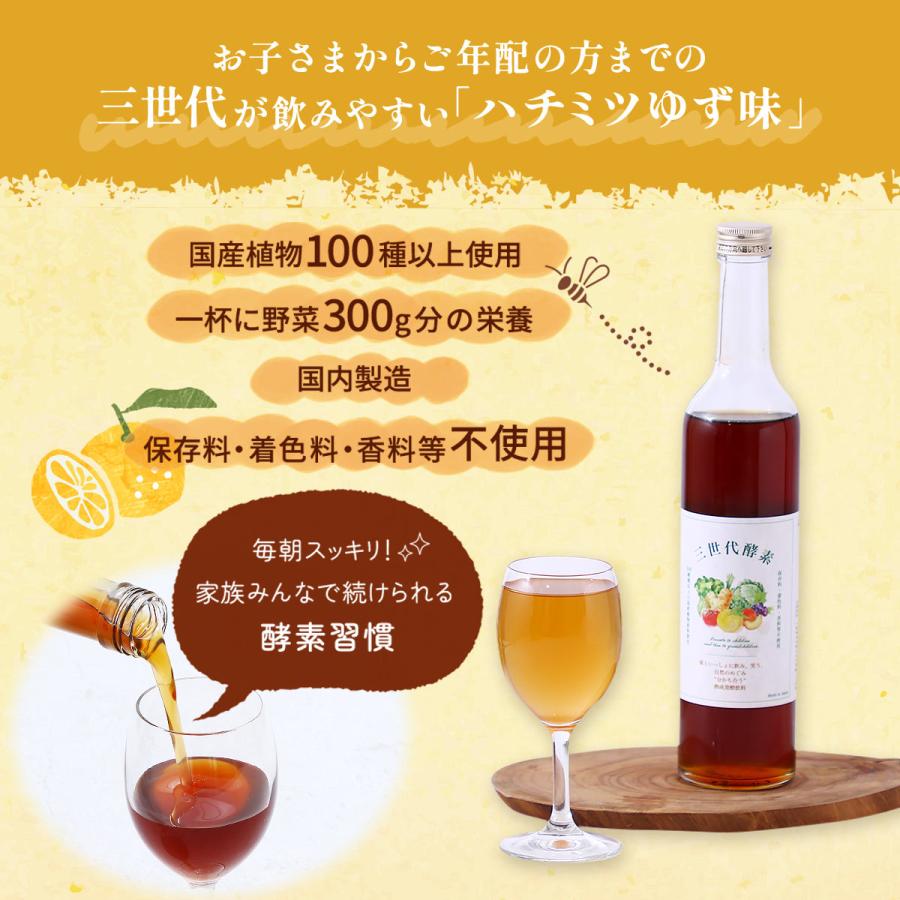 酵素ドリンク [SUNSEDAI] 三世代酵素 500ml /酵素ドリンク 熟成酵素