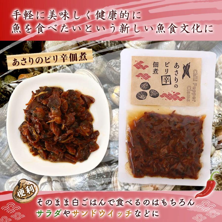 あさり加工品 SAS あさりのピリ辛佃煮 100g /佃煮 つくだに 静岡県産 しずおか : にじデパートYahoo!店 - 通販 ...