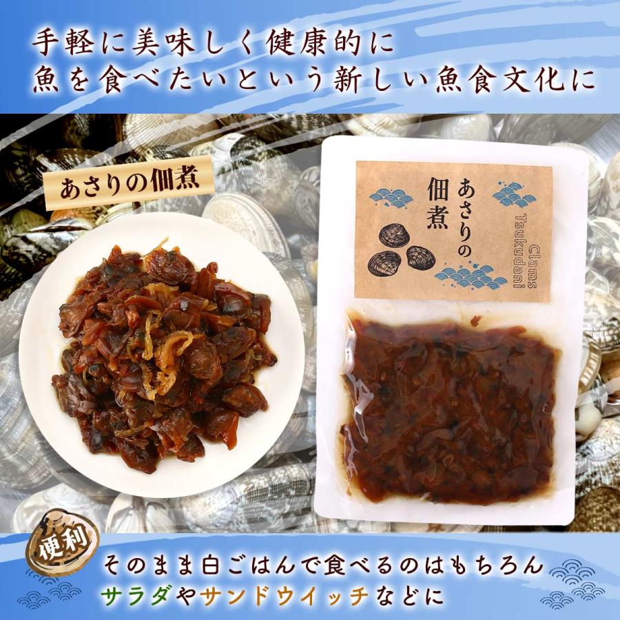 あさり加工品 SAS あさりの佃煮 100g /佃煮 つくだに 静岡県産 しずおか アサリ 魚貝食 : にじデパートYahoo!店 - 通販 ...