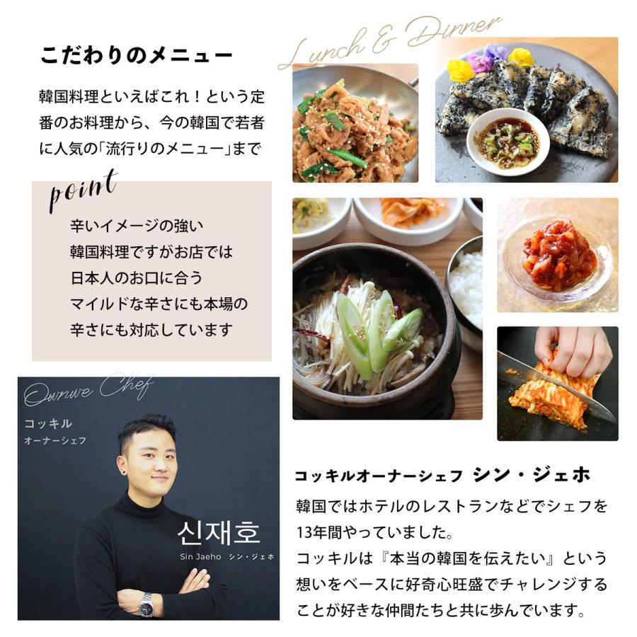 ミールキット コッキル チャプチェ 1〜2人前 330g /簡単 便利 韓国料理 韓流 ミールキット 大分県 冷凍 韓国料理店 コッキル トレンド K-POP こだわり 旅｜nipponmarche｜09